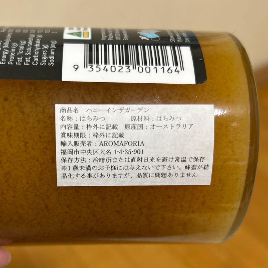 Holistetique HIG 非加熱　はちみつ　Wandoo 750g