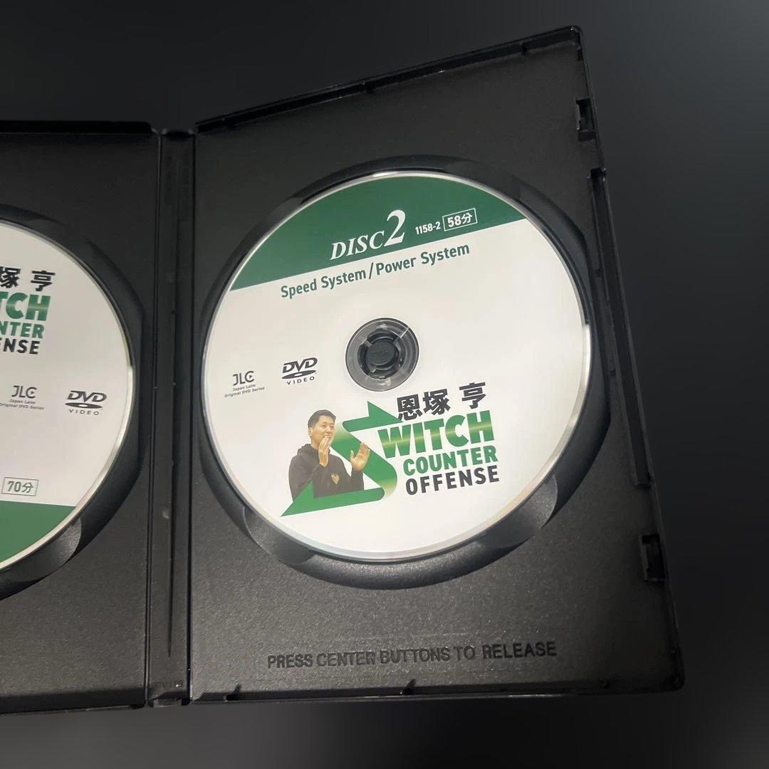 WITCH COUNTER OFFENSE DVD 2枚組　恩塚亨