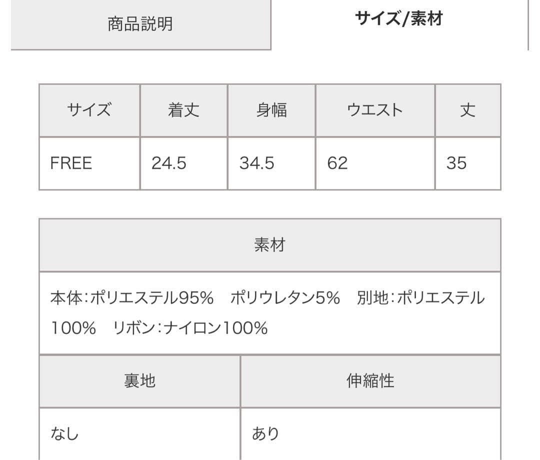ナイスクラップ nice claup 水着