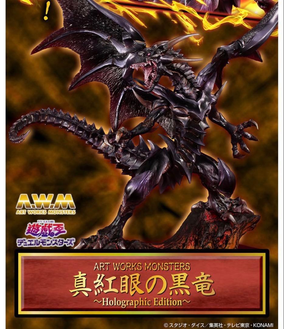 遊戯王　ART WORKS MONSTERS 真紅眼の黒竜　メガハウス　未開封
