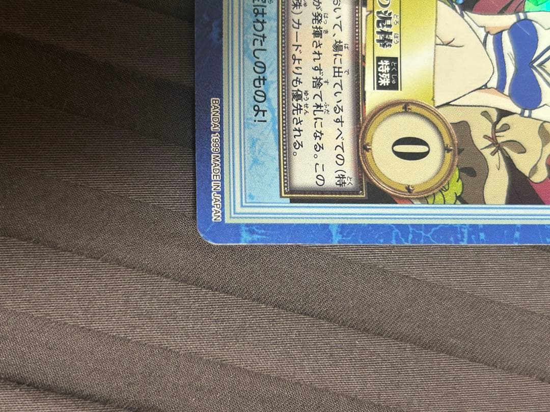 ワンピース　ハイパーバトル　カードダス　ナミ　海賊専門の泥棒