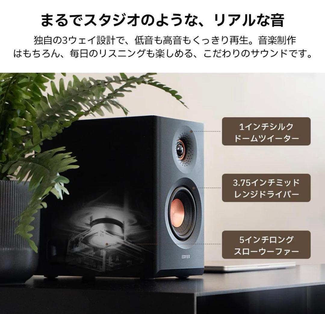 【訳あり】Edifier MR5　ホワイト　動作確認済み　右側ノイズあり