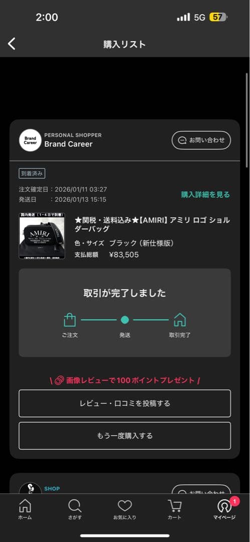 AMIRI ショルダーバッグ 黒