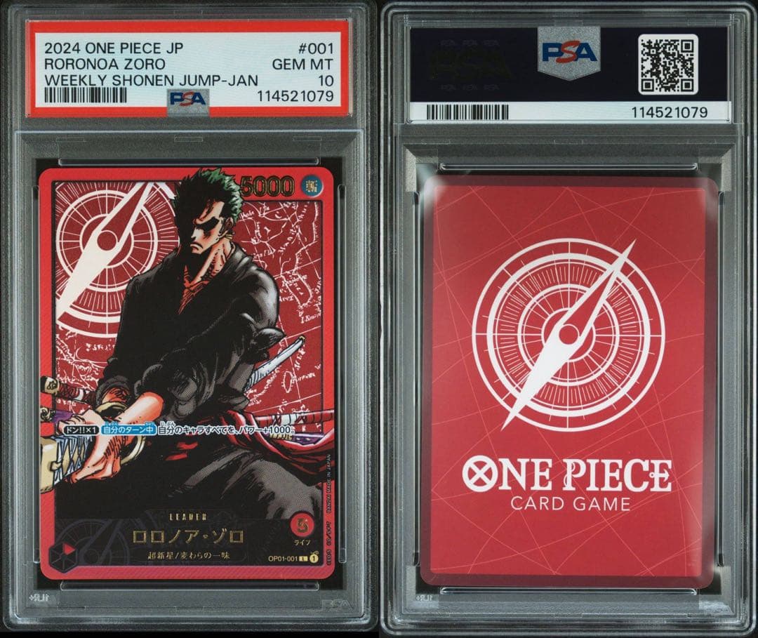 【PSA10】★4連番★ワンピース レカフィグ プロモ フィギュア付き #800