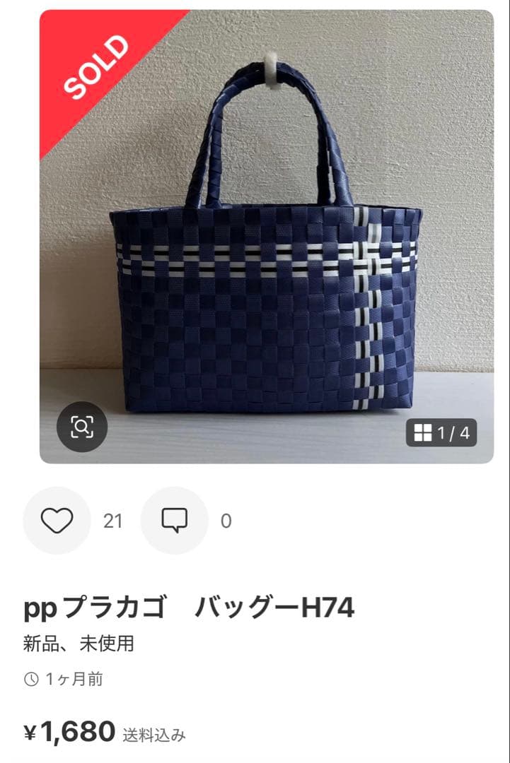 アオトウガラシ