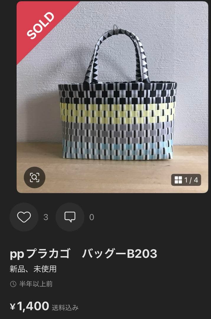 アオトウガラシ