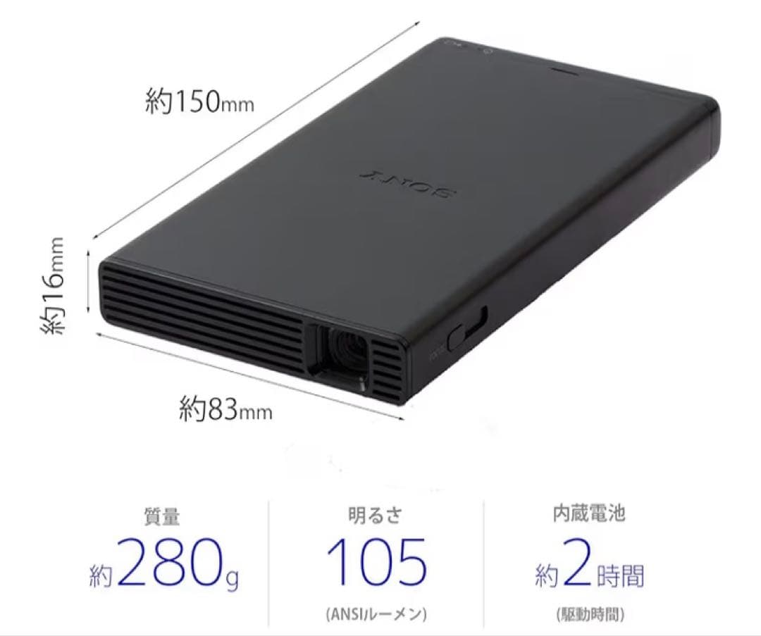 【SONY】ソニー モバイルプロジェクター USB給電機能搭載(MP-CD1)
