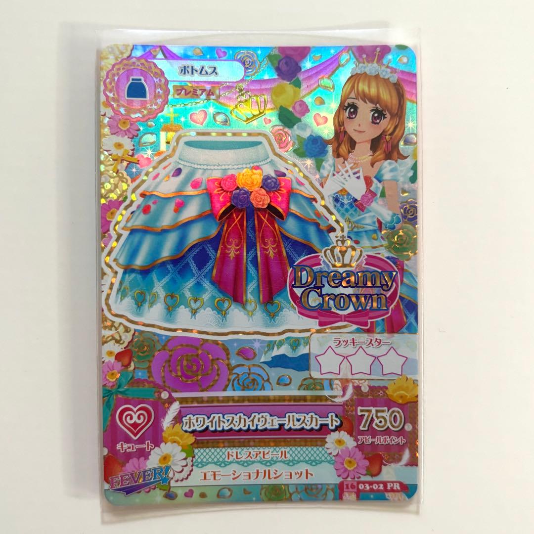 アイカツカード ホワイトスカイヴェールコーデ プレミアム 大空あかり