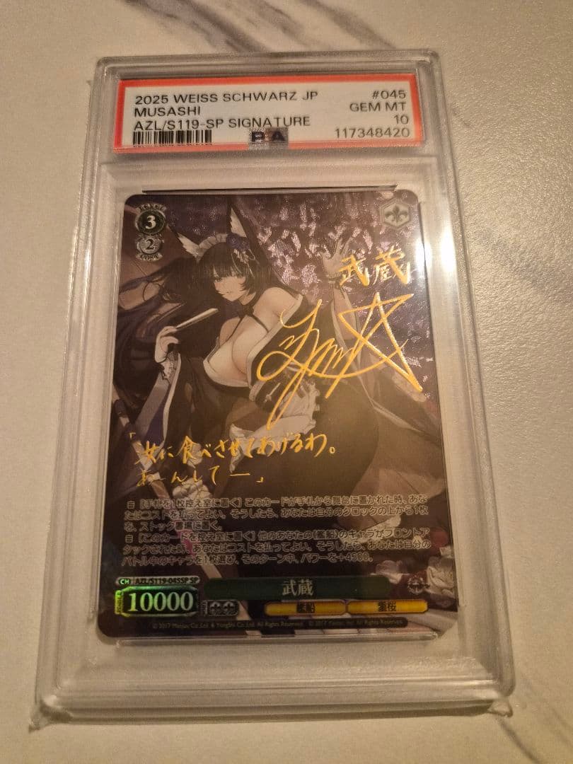 [PSA10] 武蔵 SP サイン　ヴァイスシュヴァルツ