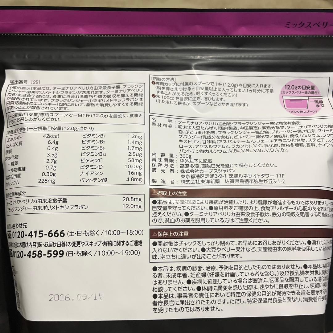 ヘルシービューティー ミックスベリー味とピーチ＆マンゴー味の2袋セット（B)