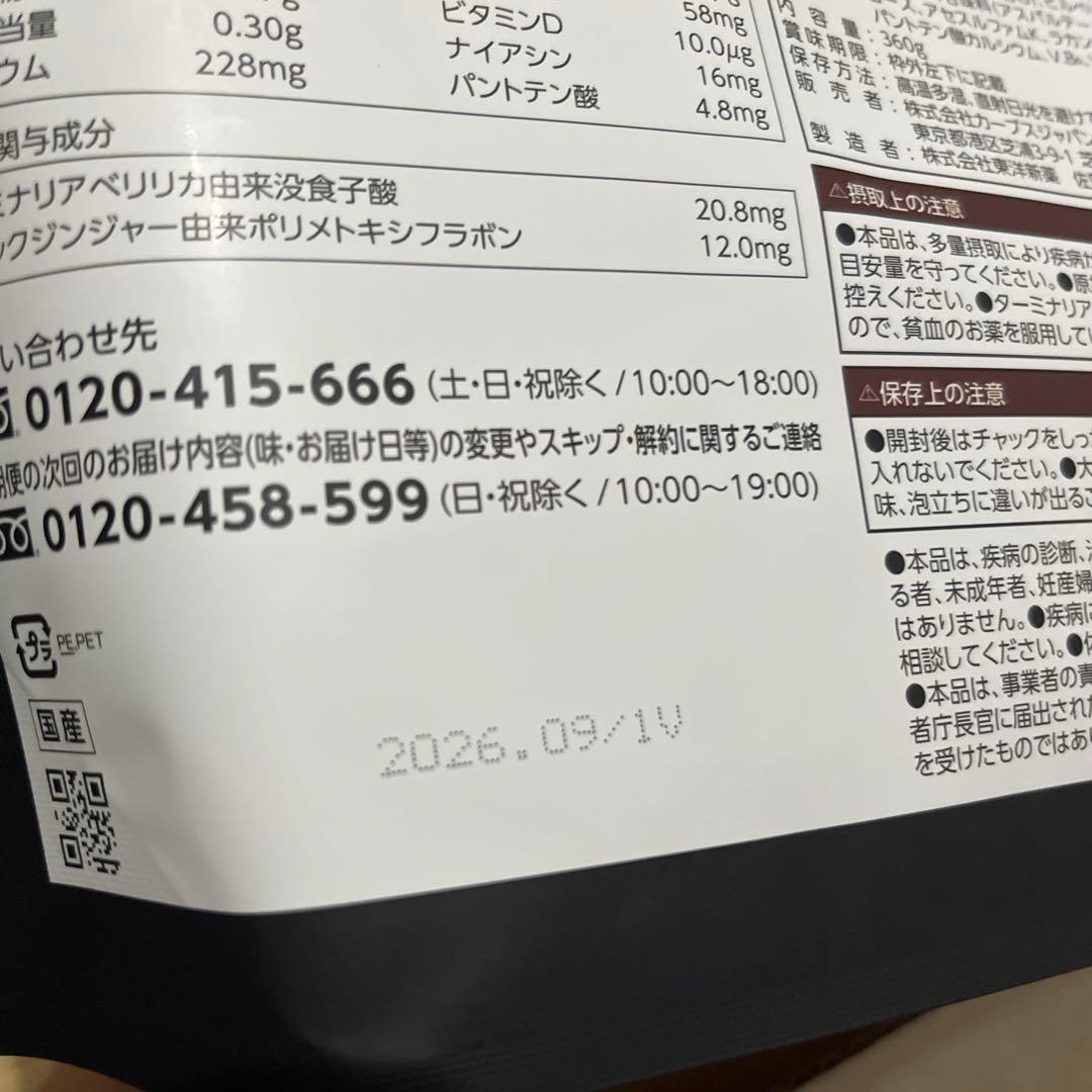 ヘルシービューティー ミックスベリー味とピーチ＆マンゴー味の2袋セット（B)