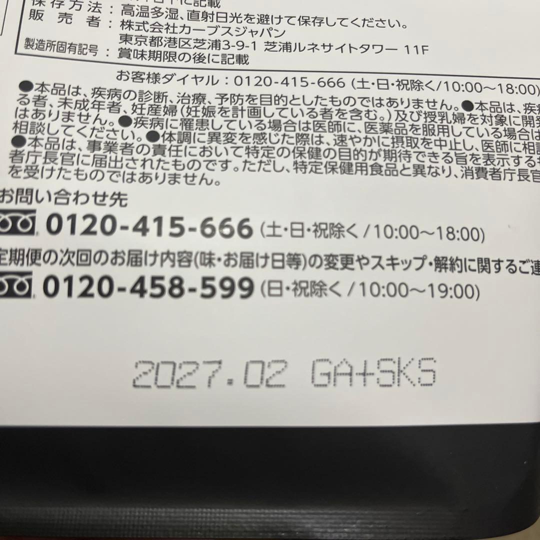 ヘルシービューティー ミックスベリー味とピーチ＆マンゴー味の2袋セット（B)