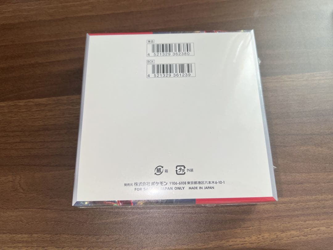 ポケモンカード　クリムゾンヘイズ　シュリンク付き　未開封ボックス