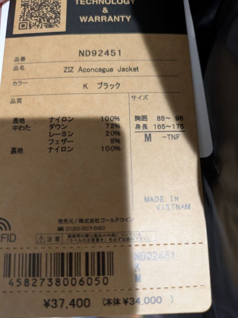 ノースフェイス ブラック アコンカグア Mサイズ