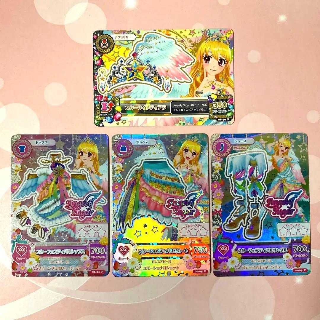 【アイカツ】スターフェスティバルコーデ　セット