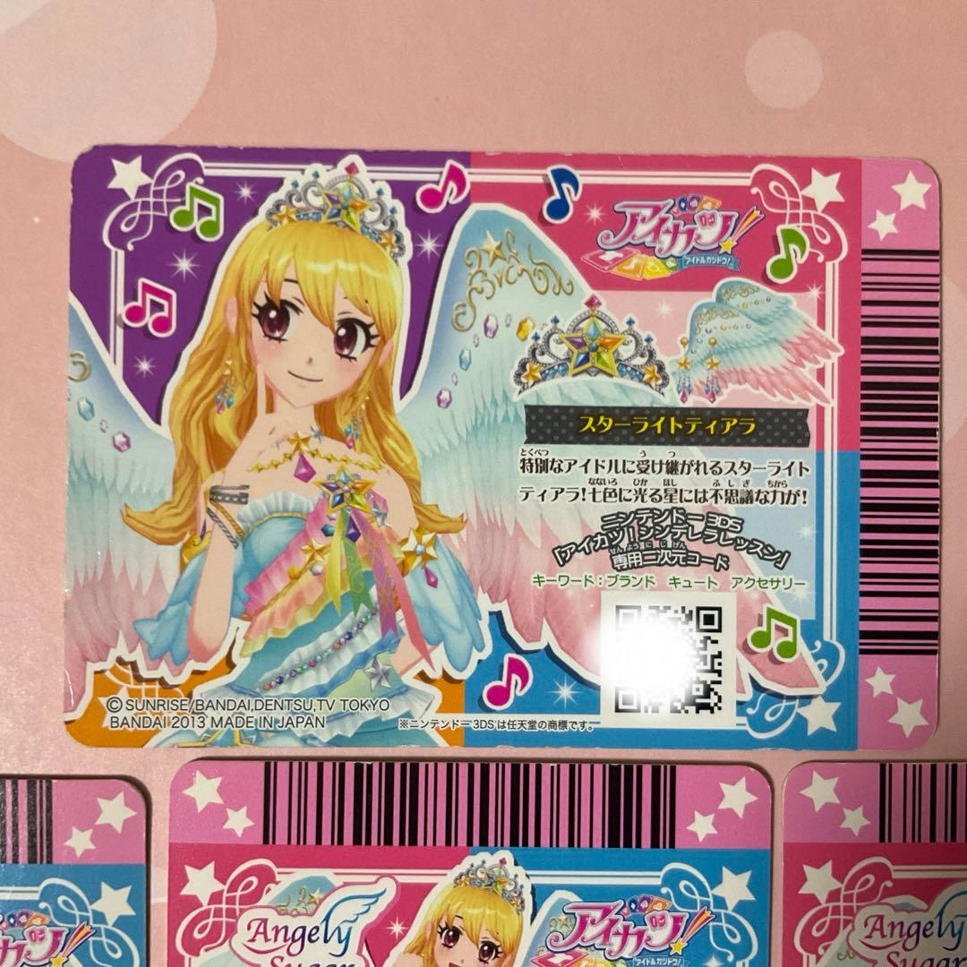 【アイカツ】スターフェスティバルコーデ　セット