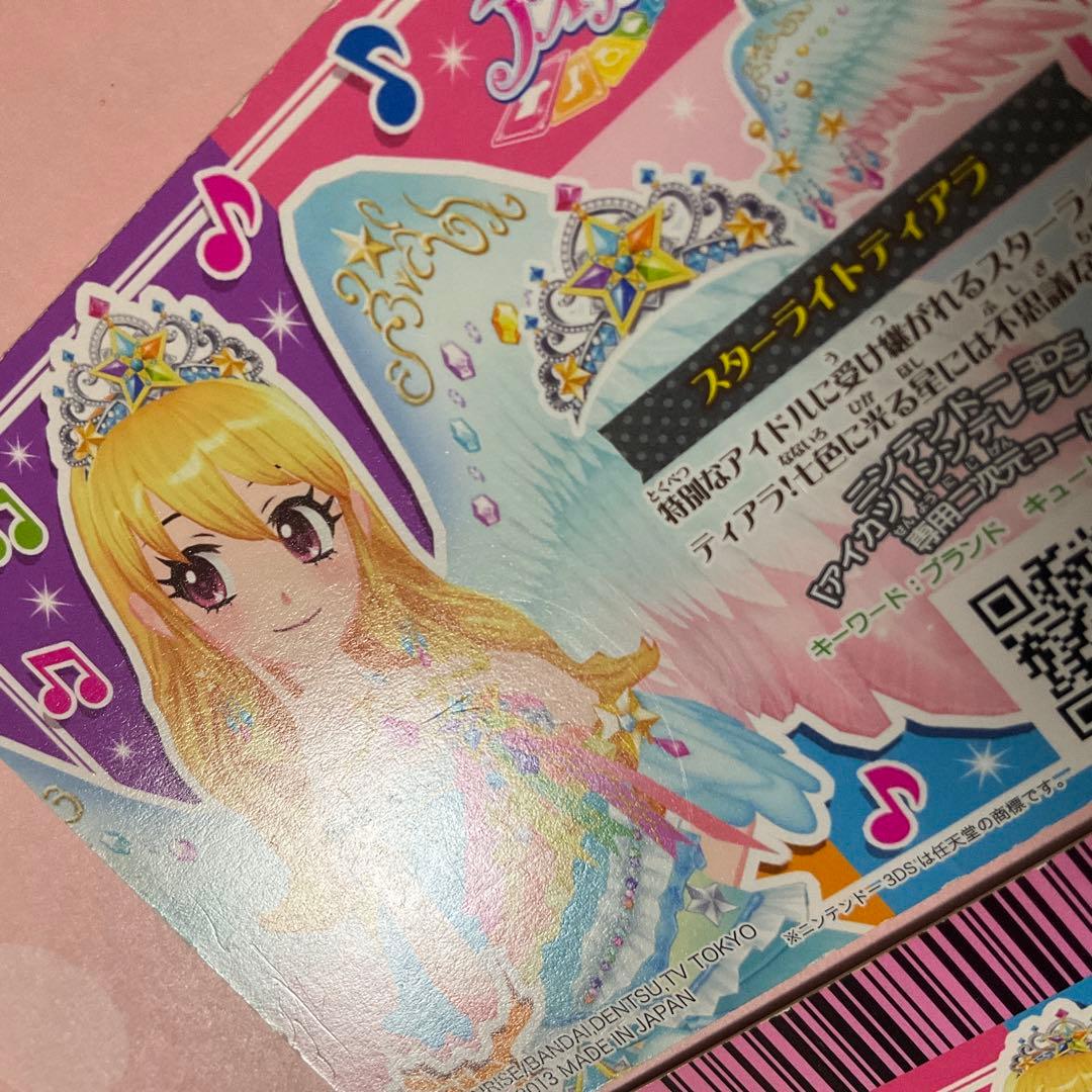 【アイカツ】スターフェスティバルコーデ　セット