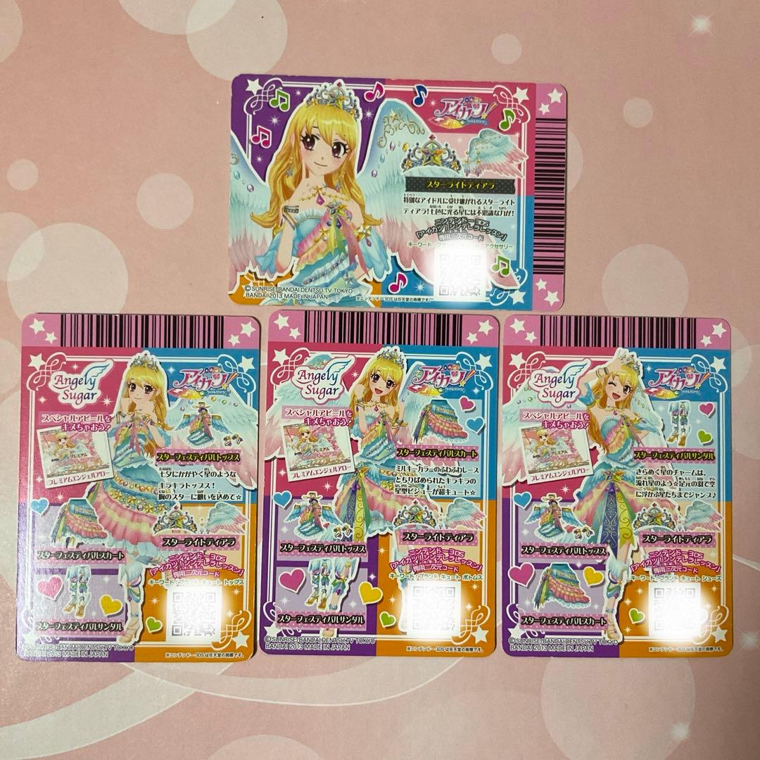 【アイカツ】スターフェスティバルコーデ　セット