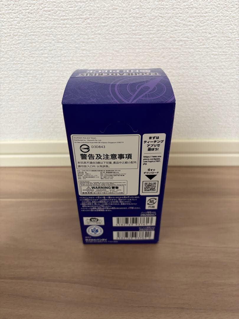 ワンピースカード エッグヘッドクライシスBox テープ付き 未開封