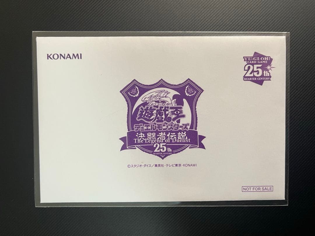 未開封品 遊戯王 ブラックマジシャン 25周年決闘者伝説　入場者特典