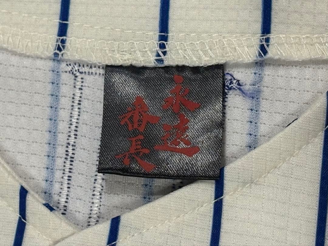 【お値下げ】三浦大輔　永遠番長ユニフォーム　Lサイズ　刺繍