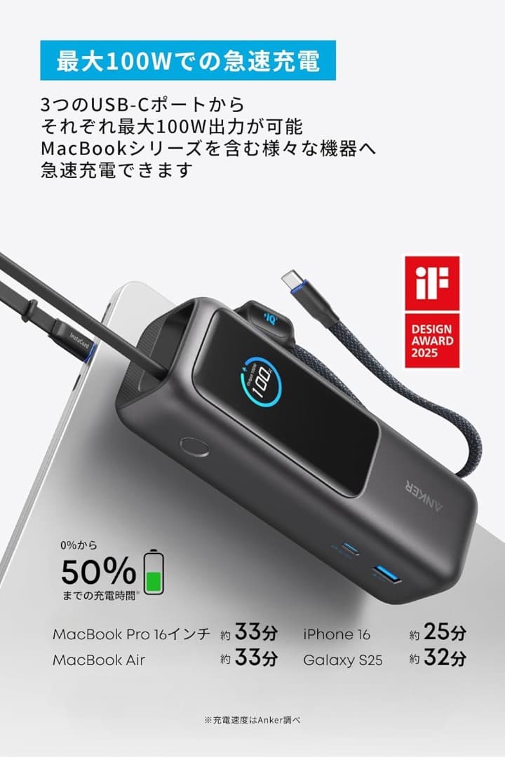 新品 Anker PowerBank 25000mAh巻取り式USB-Cケーブル