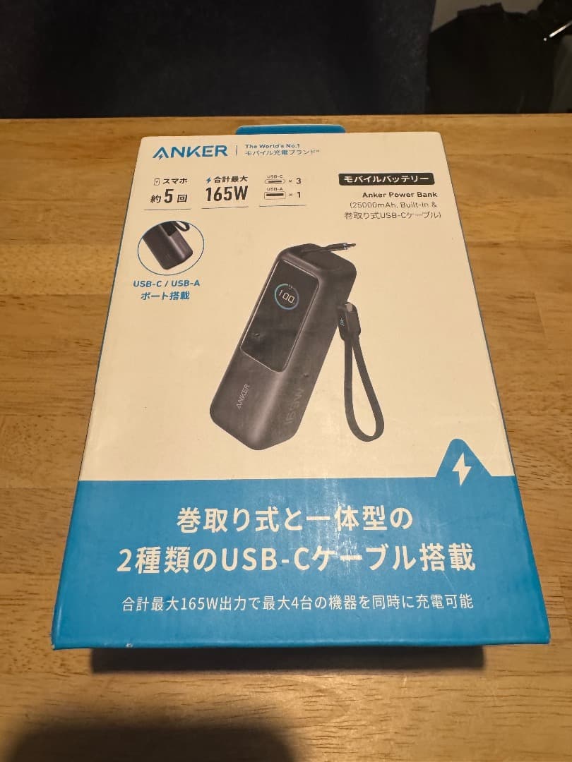 新品 Anker PowerBank 25000mAh巻取り式USB-Cケーブル