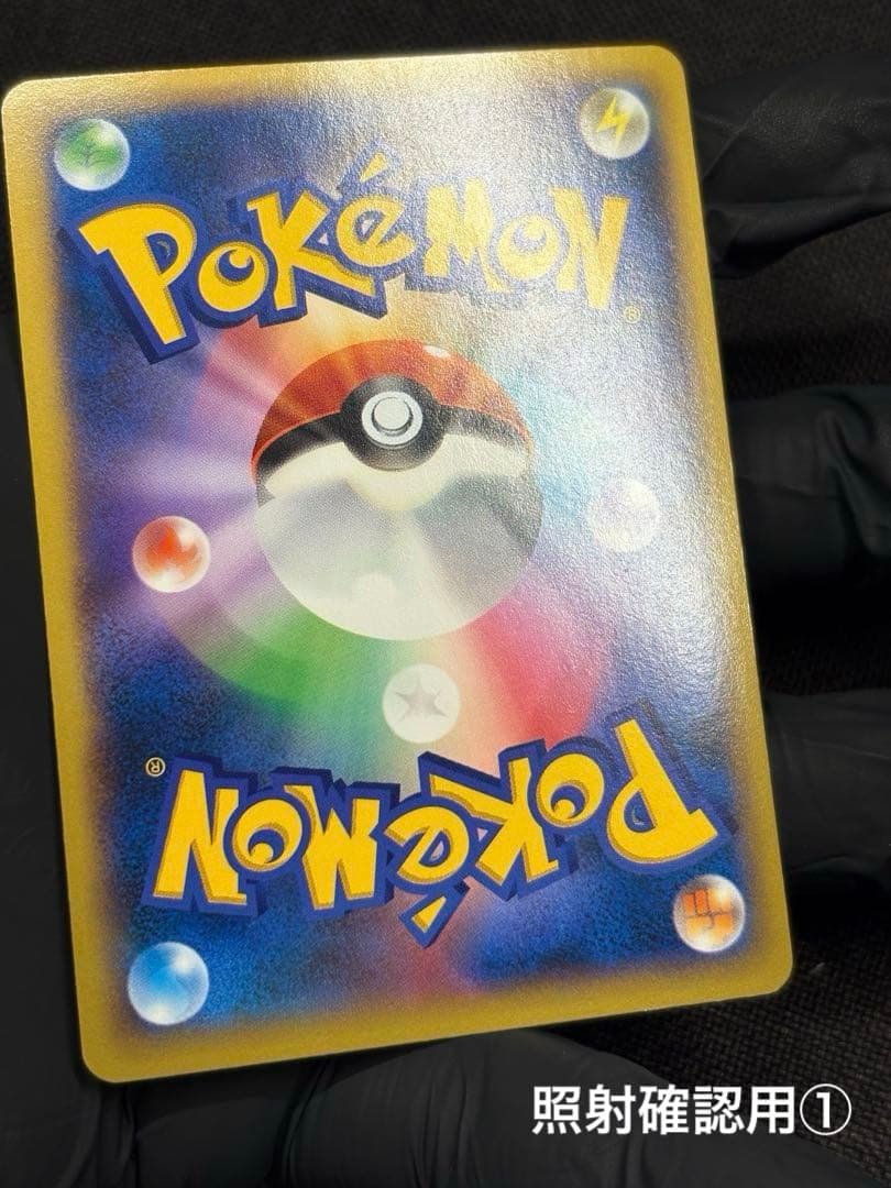 【超希少（ほぼ完品）：美品（センタリング◎）】エモンガEX SR コレクションY