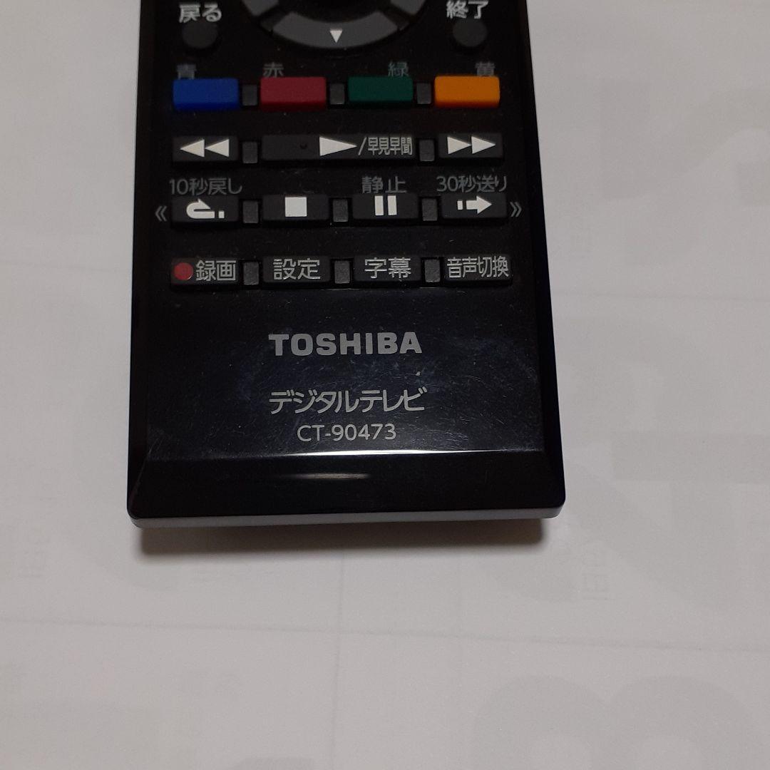 東芝テレビリモコン