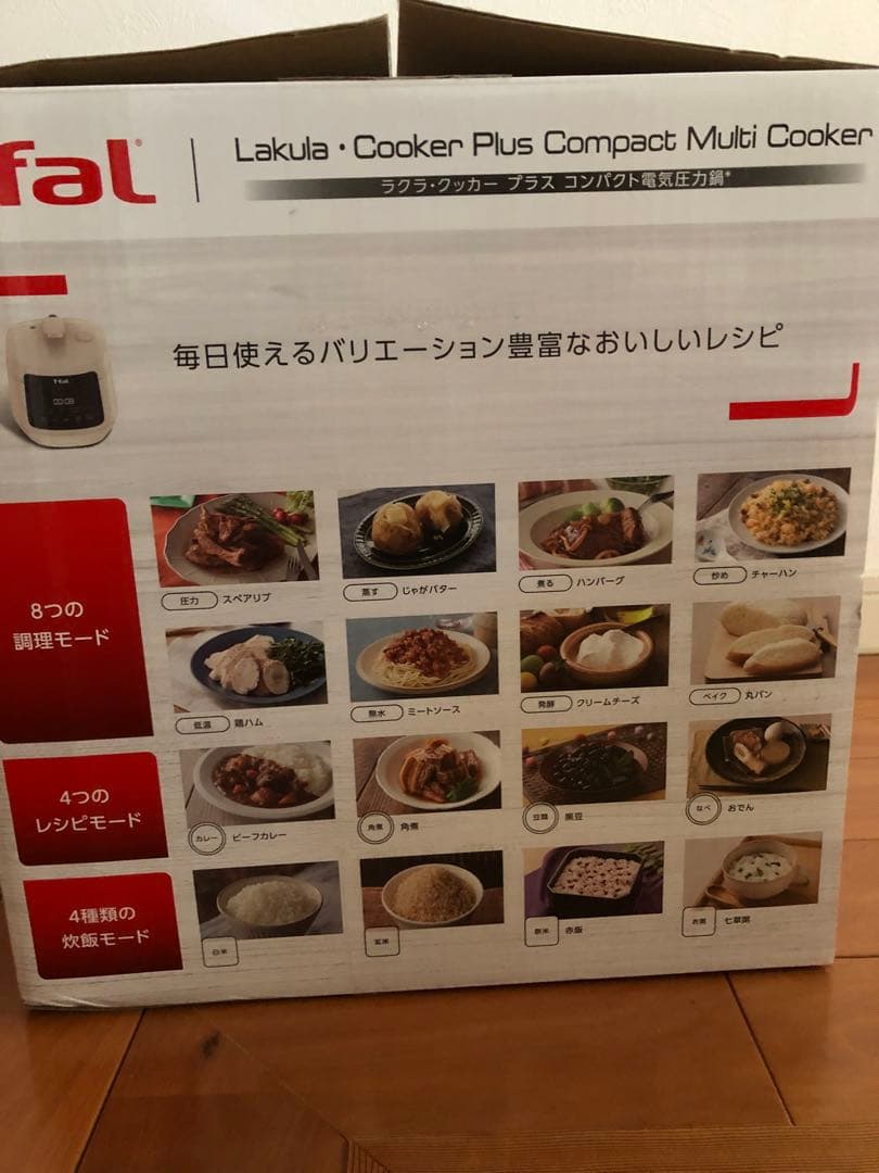 T-fal 電気圧力鍋 コンパクト