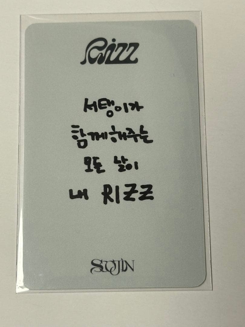 スジン トレカ サノク RIZZ