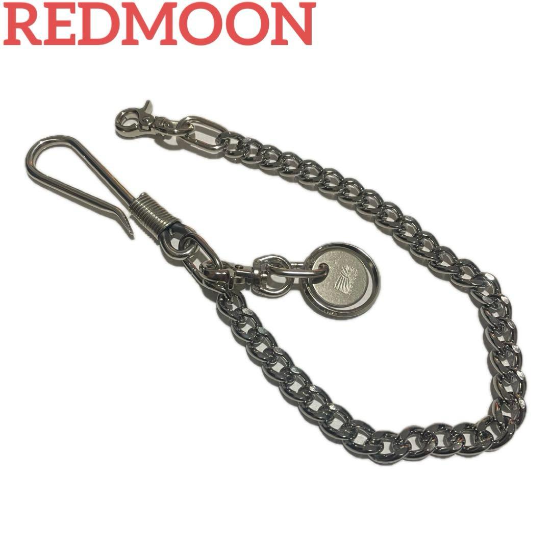 REDMOON レッドムーン ウォレットチェーン シンプル メンズ アメカジ