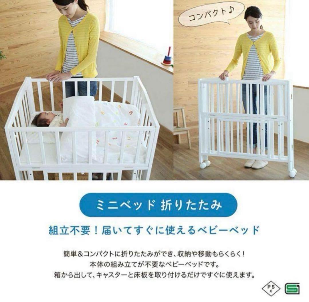【送料込】カトージ 折りたたみミニベビーベッド 60x90cm