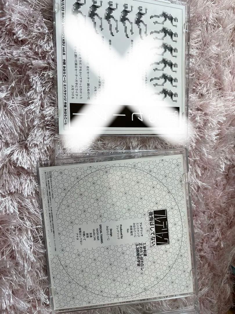 麦*茶様 フレデリック　後悔はしていない CD