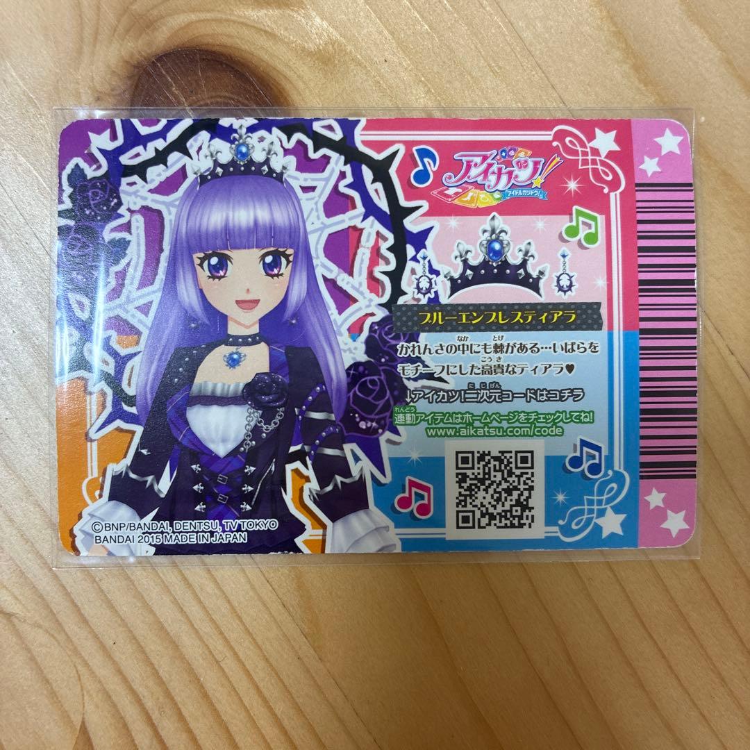 アイカツ ブルーエンプレスコーデ ロリゴシック プレミアムカード