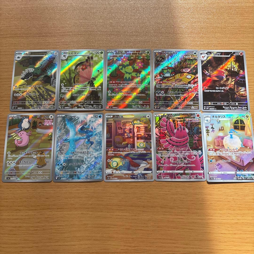 山*盛様 AR まとめ売り　50枚セット