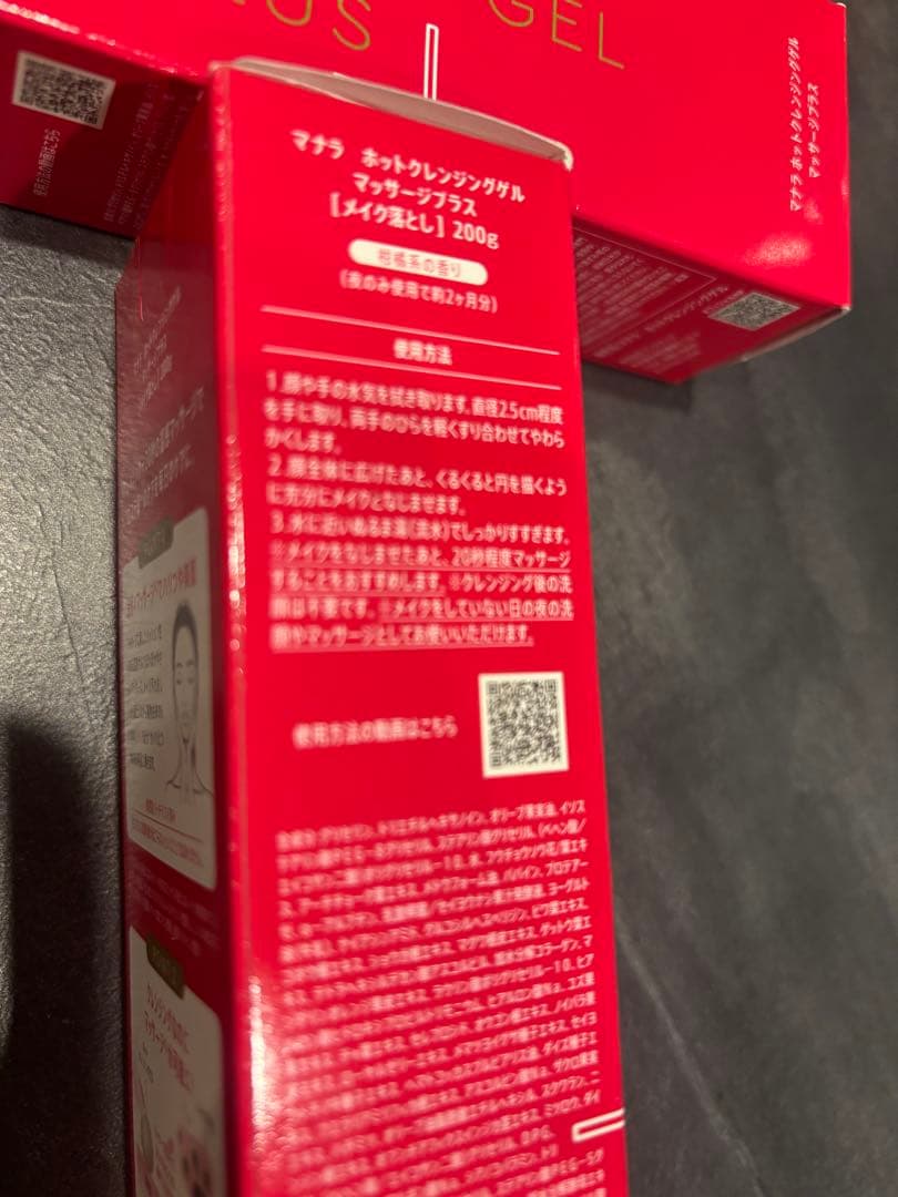 【新品未使用】マナラホットクレンジングゲルマッサージプラス200g✖️４個セット