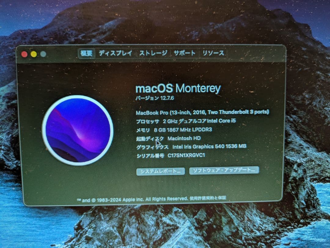 【ジャンク品】MacBook Pro 13インチ 2016年モデル