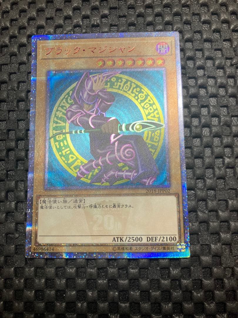 特価　ブラックマジシャン　20th シークレットレア　wcs2018 jpp02