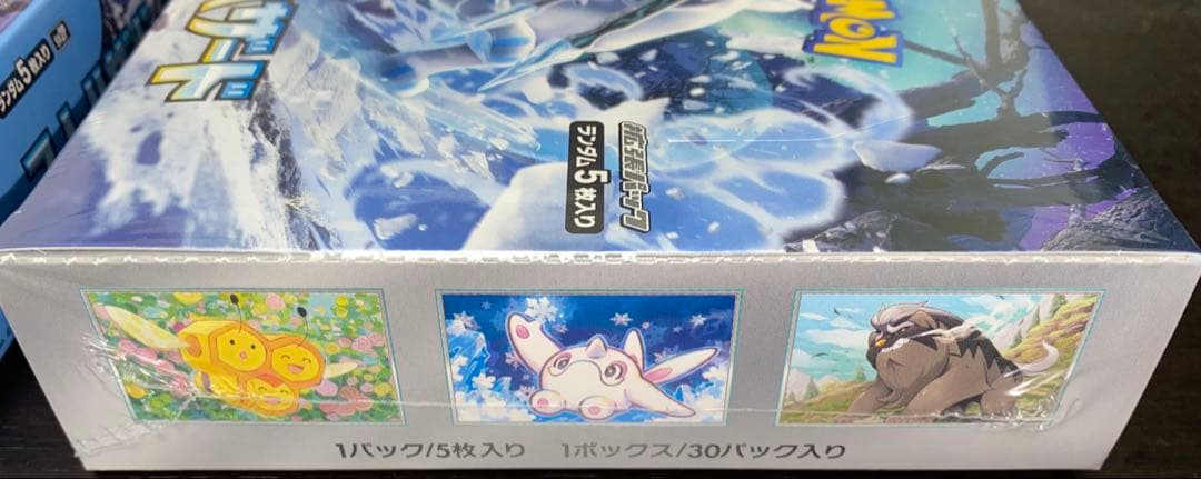 スノーハザード 2box 新品 未開封 シュリンク付き