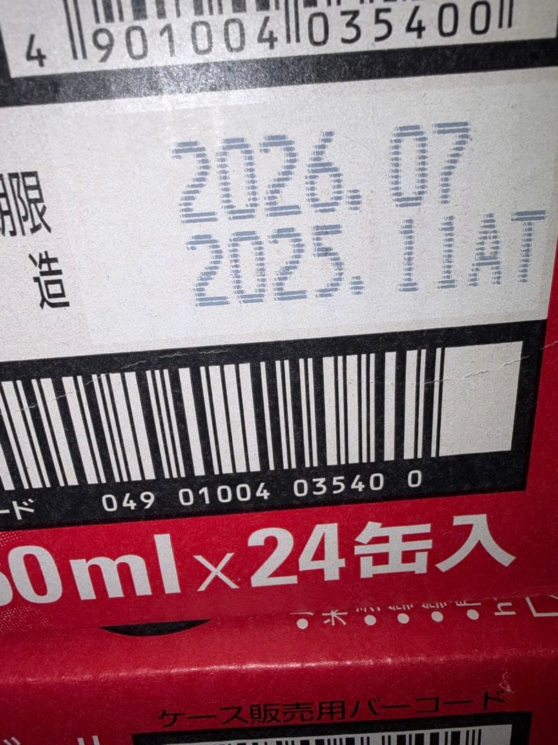 アサヒスーパードライ　350ml ×24缶　２ケース