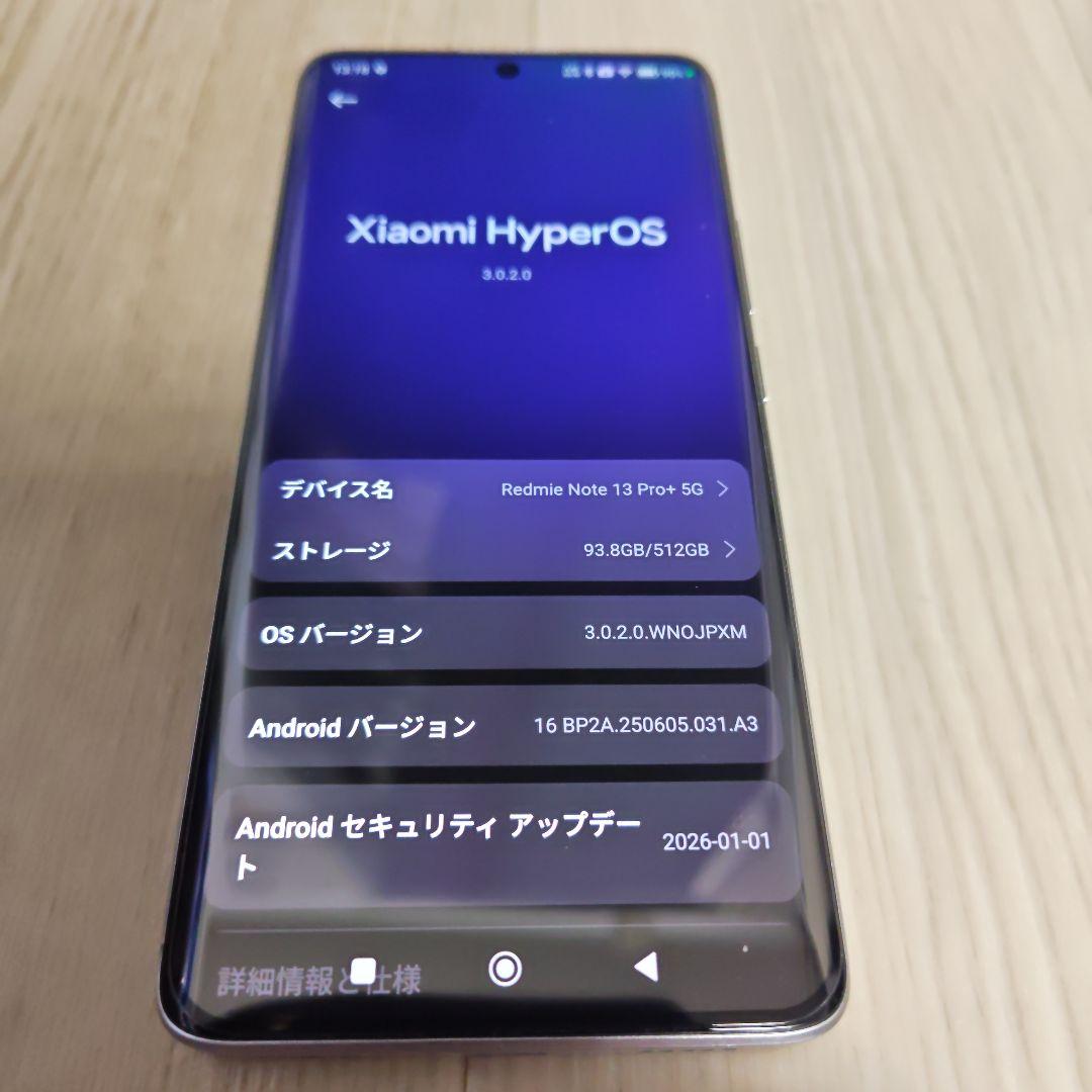 Redmi Note13 Pro+5G 512GBオーロラパープル SIMフリー