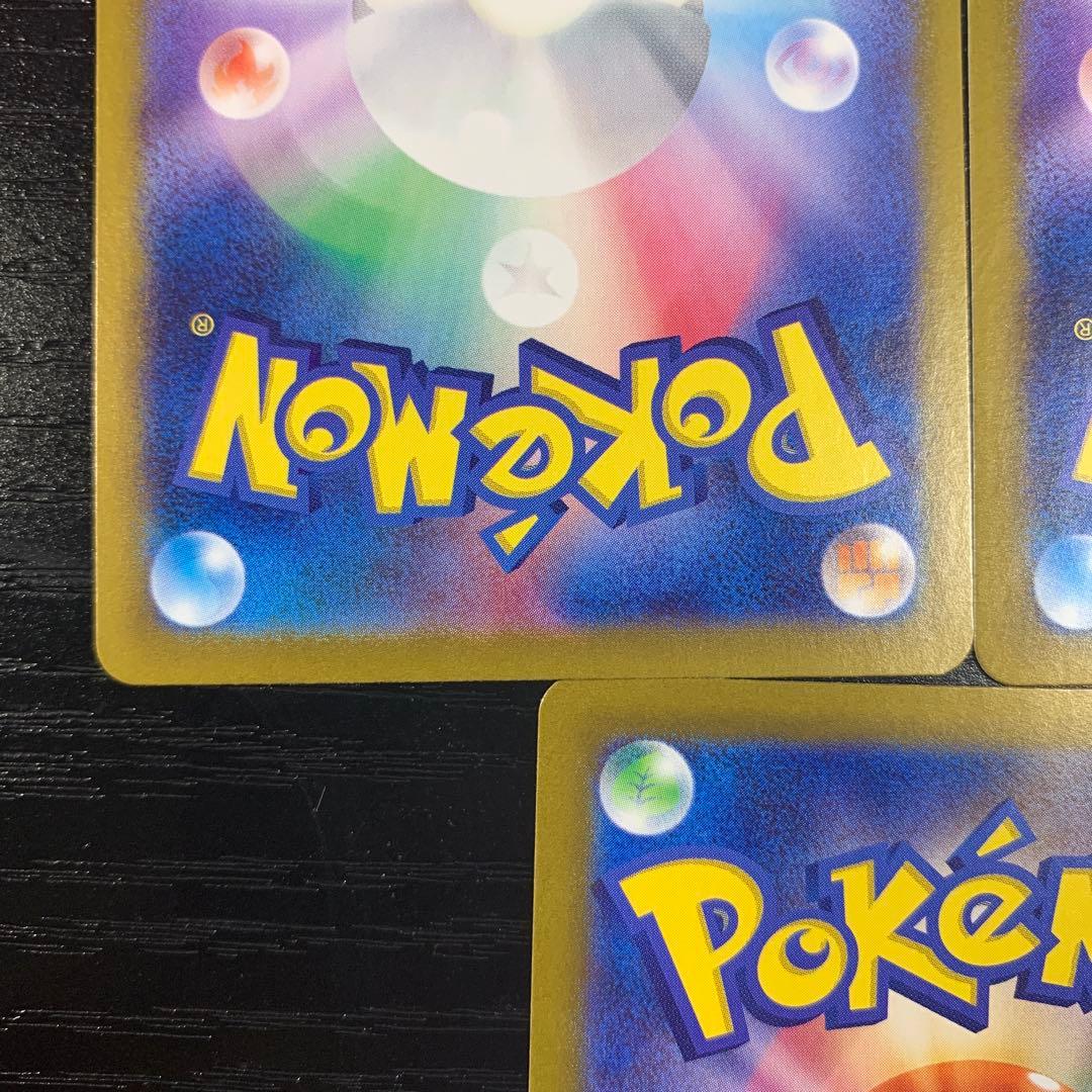 タケルライコex sar ワイルドフォース