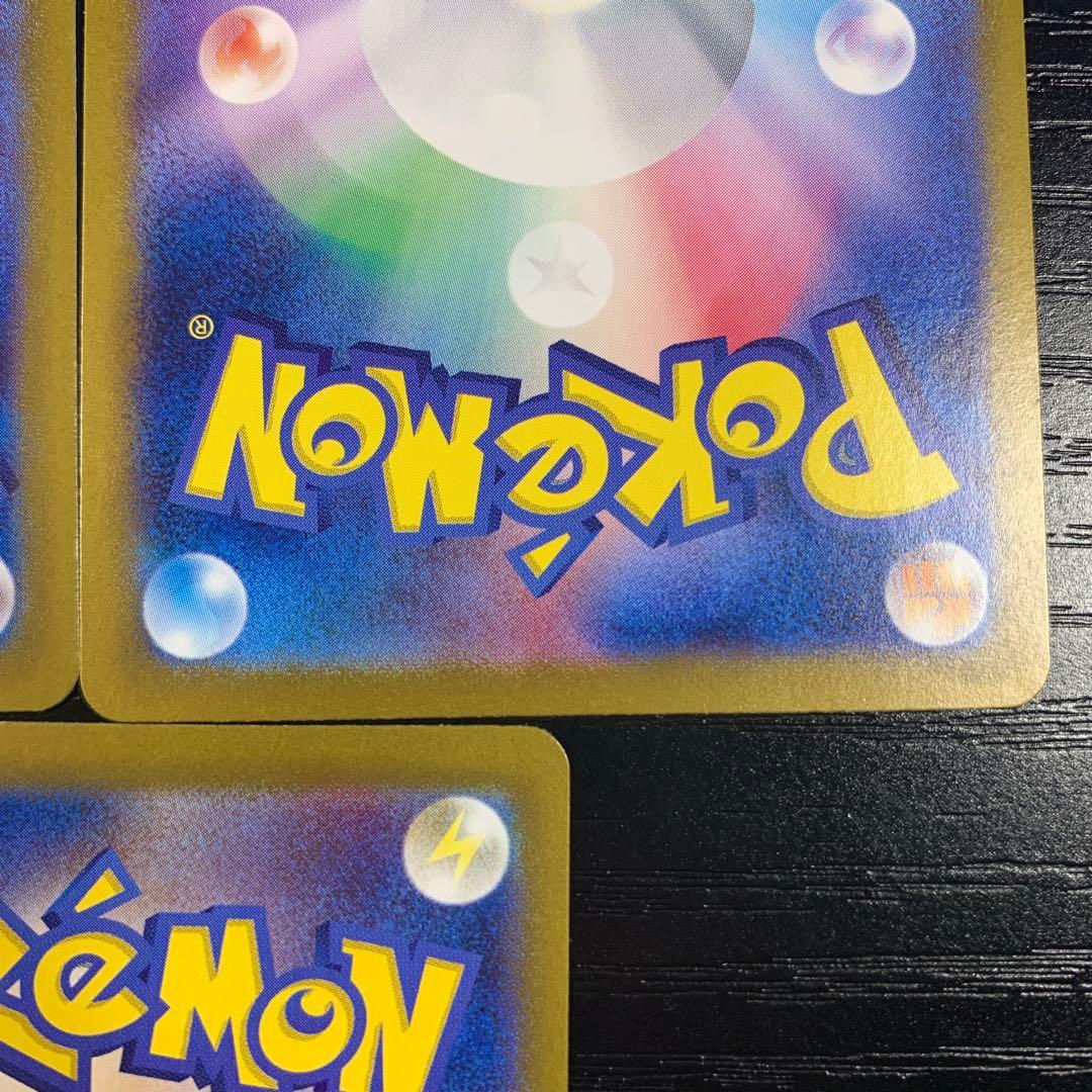 タケルライコex sar ワイルドフォース