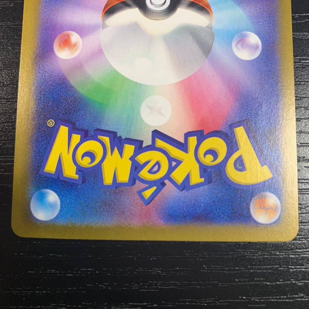 タケルライコex sar ワイルドフォース