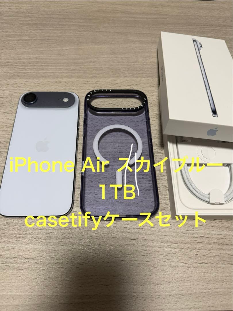 iPhone Air 1TB スカイブルー　casetifyケースセット