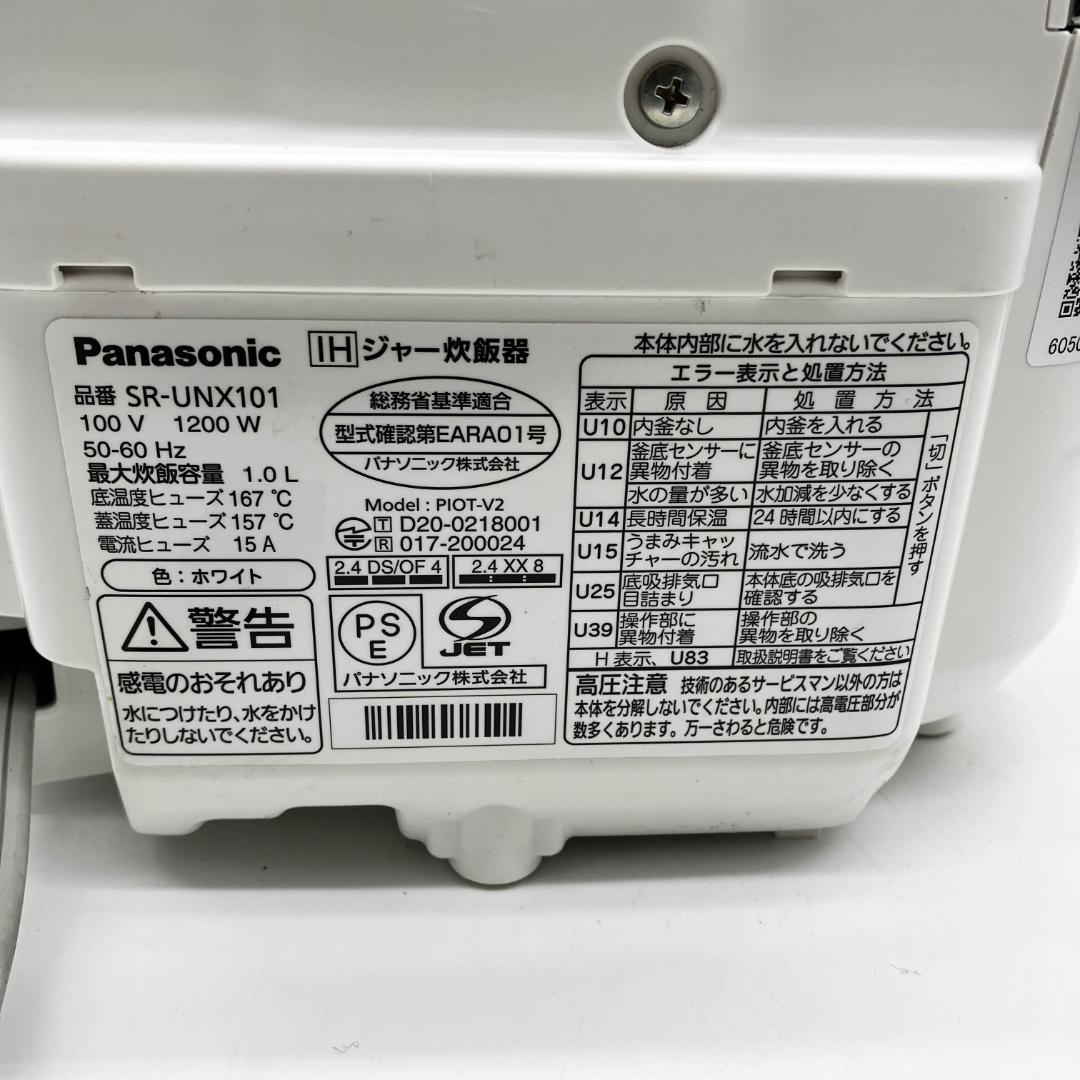 0107-06☆2022年製☆炊飯器☆パナソニック☆おどり炊き☆5.5合