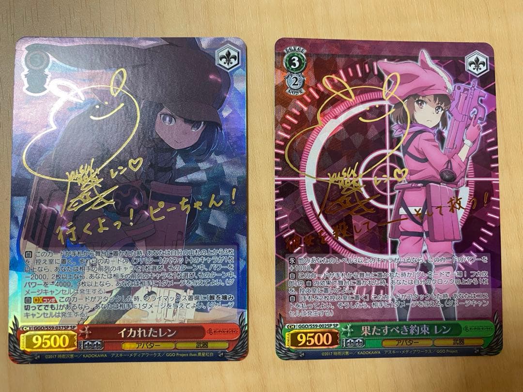 ヴァイスシュヴァルツ　ガンゲイルオンライン　レンSP 2種セット