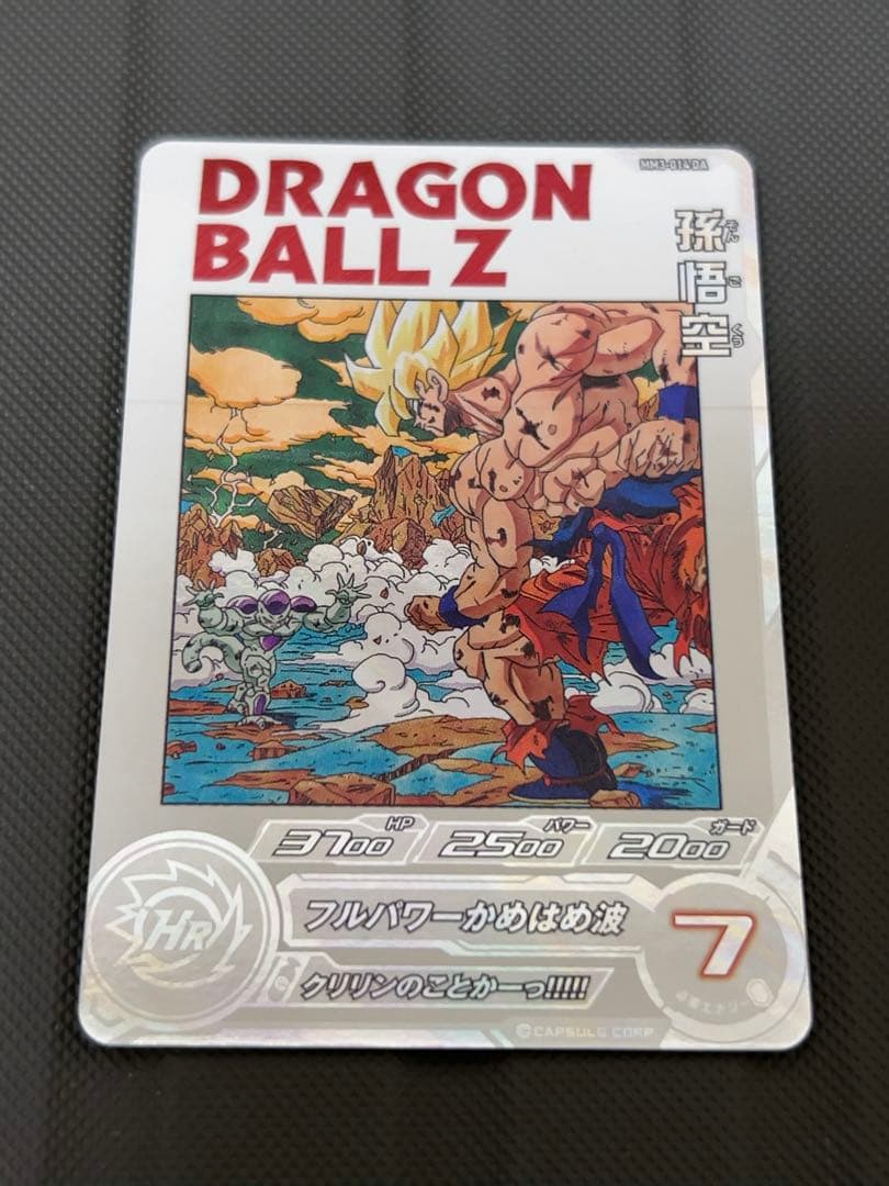 美品　最安値　mm3-014 da 孫悟空　スーパードラゴンボールヒーローズ