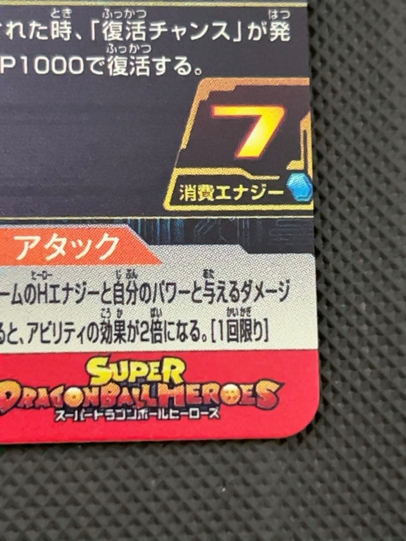 美品　最安値　mm3-014 da 孫悟空　スーパードラゴンボールヒーローズ